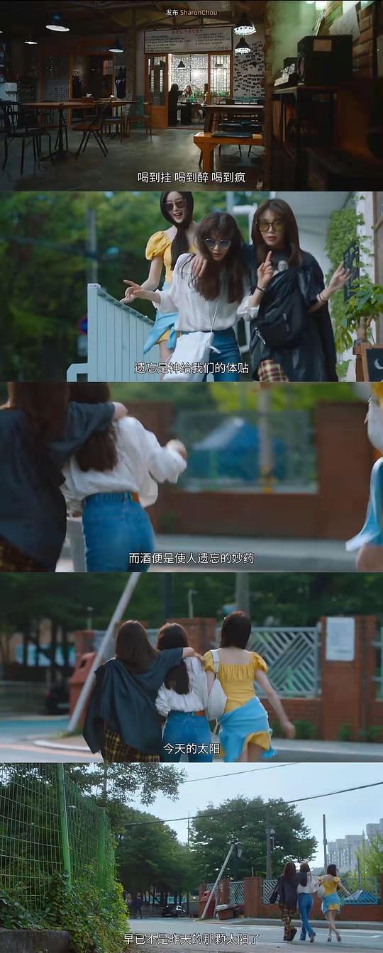 电视剧《酒鬼都市女人们  술꾼도시여자들》（2021韩国）--高清BT迅雷资源下载