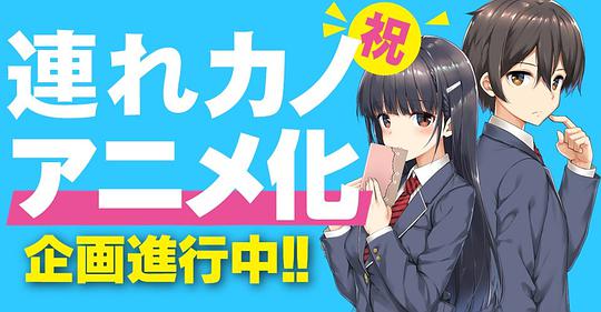 电视剧《继母的拖油瓶是我的前女友  継母の連れ子が元カノだった》（2022日本）--高清BT迅雷资源下载