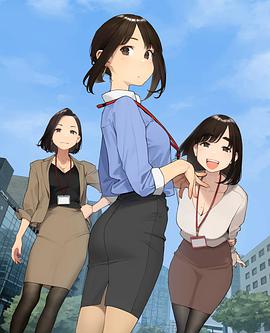 电视剧《加油！同期酱  がんばれ同期ちゃん》（2021日本）--高清BT迅雷资源下载