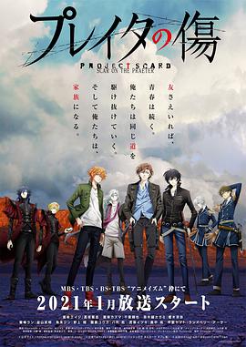 电视剧《重创的伤口  プレイタの傷》（2021日本）--高清BT迅雷资源下载