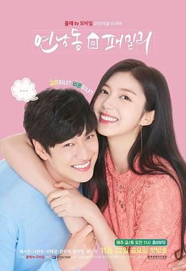 电视剧《延南洞家族  연남동 패밀리》（2019韩国）--高清BT迅雷资源下载