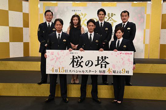 电视剧《樱之塔  桜の塔》（2021日本）--高清BT迅雷资源下载