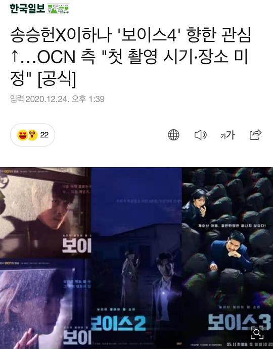 电视剧《Voice4  보이스4》（2021韩国）--高清BT迅雷资源下载
