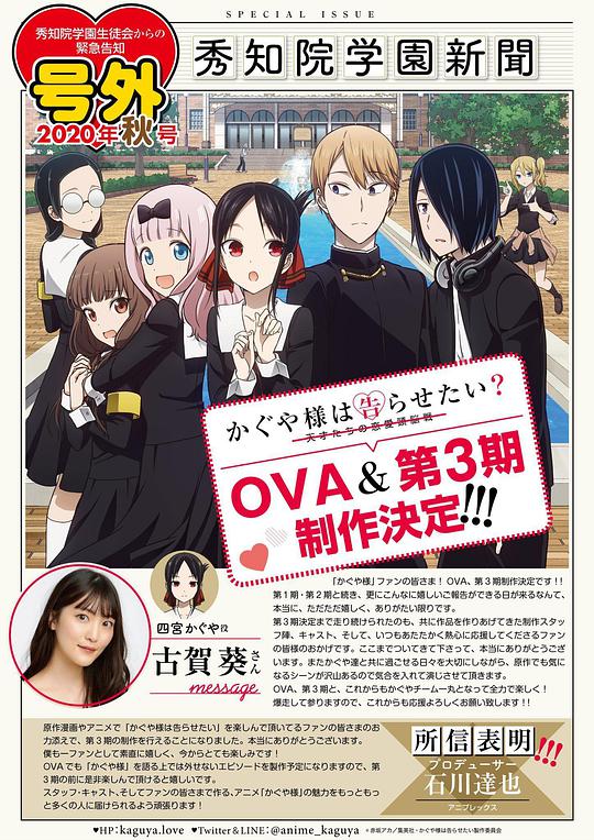 电视剧《辉夜大小姐想让我告白：究极浪漫  かぐや様は告らせたい-ウルトラロマンティック-》（2022日本）--高清BT迅雷资源下载