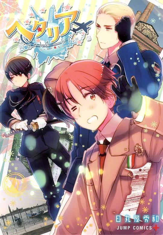 电视剧《黑塔利亚 第7季  ヘタリア World☆Stars》（2021日本）--高清BT迅雷资源下载