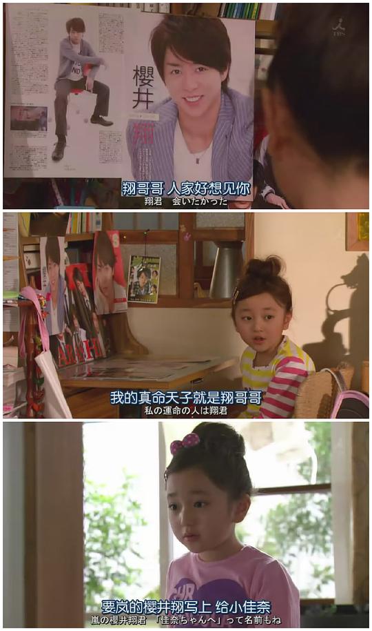 电视剧《爸爸是偶像  パパドル!》（2012日本）--高清BT迅雷资源下载