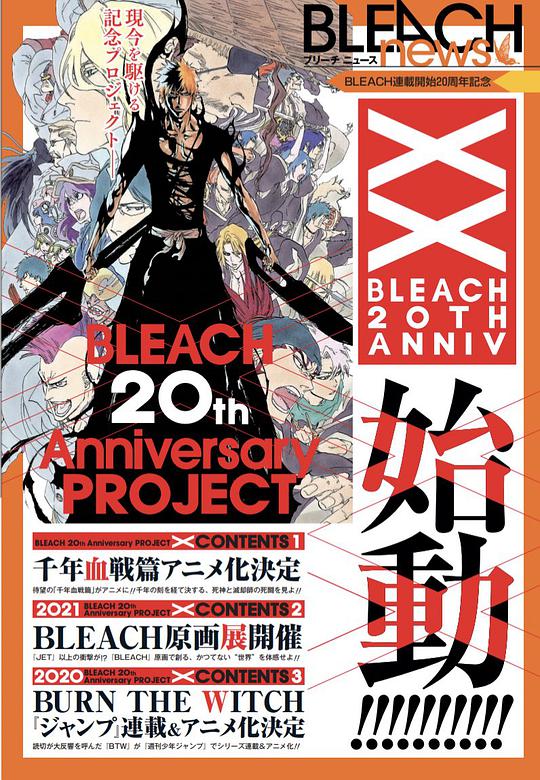 电视剧《死神 千年血战篇  ブリーチ 千年血戦篇》（2022日本）--高清BT迅雷资源下载