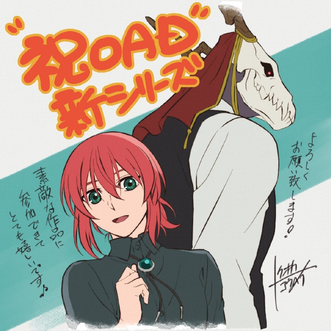电视剧《魔法使的新娘 西之少年与青岚的骑士  魔法使いの嫁 西の少年と青嵐の騎士》（2021日本）--高清BT迅雷资源下载