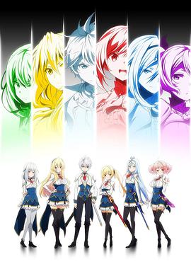 电视剧《最弱无败的神装机龙  最弱無敗の神装機竜》（2016日本）--高清BT迅雷资源下载