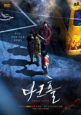 电视剧《黑洞  다크홀》（2021韩国）--高清BT迅雷资源下载