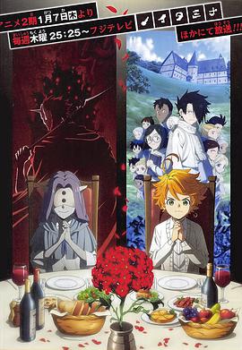电视剧《约定的梦幻岛 第二季  約束のネバーランド Season 2》（2021日本）--高清BT迅雷资源下载
