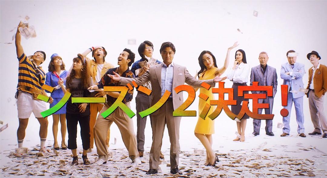 电视剧《全裸导演 第二季  全裸監督 シーズン2》（2021日本）--高清BT迅雷资源下载