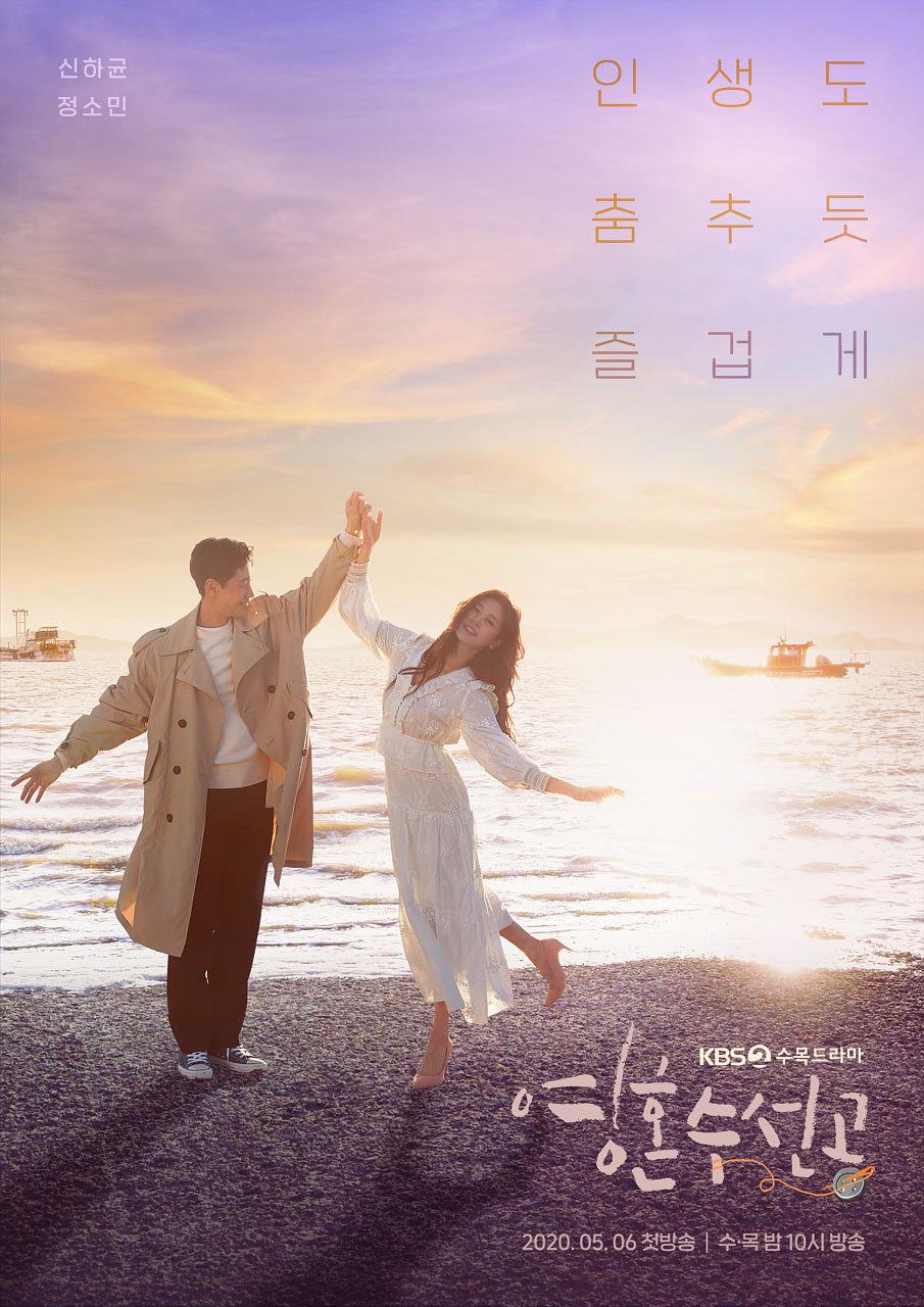 电视剧《灵魂维修工  영혼수선공》（2020韩国）--高清BT迅雷资源下载
