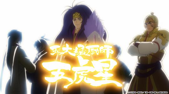 电视剧《中华小当家 第2季  厨神小当家 第二季》（2021日本）--高清BT迅雷资源下载