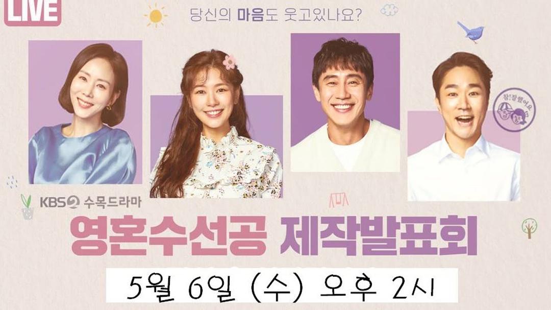 电视剧《灵魂维修工  영혼수선공》（2020韩国）--高清BT迅雷资源下载