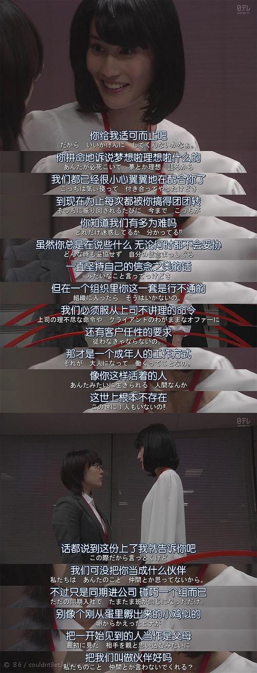 电视剧《同期的小樱  同期のサクラ》（2019日本）--高清BT迅雷资源下载