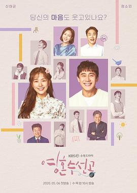 电视剧《灵魂维修工  영혼수선공》（2020韩国）--高清BT迅雷资源下载