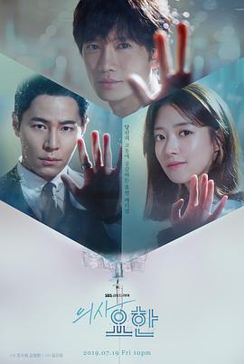 电视剧《痛症医师车耀汉  통증의사 차요한》（2019韩国）--高清BT迅雷资源下载