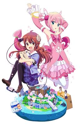 电视剧《街角魔族 まちかドまぞく》(2019日本)--高清BT迅雷资源下载 电视剧《街角魔族 まちかドまぞく》(2019日本)--高清BT迅雷资源下载