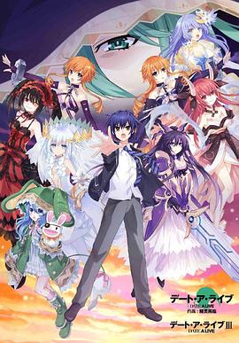 电视剧《约会大作战3  デート・ア・ライブⅢ》（2019日本）--高清BT迅雷资源下载
