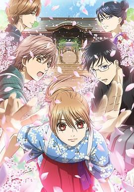 电视剧《花牌情缘3  ちはやふる3》（2019日本）--高清BT迅雷资源下载