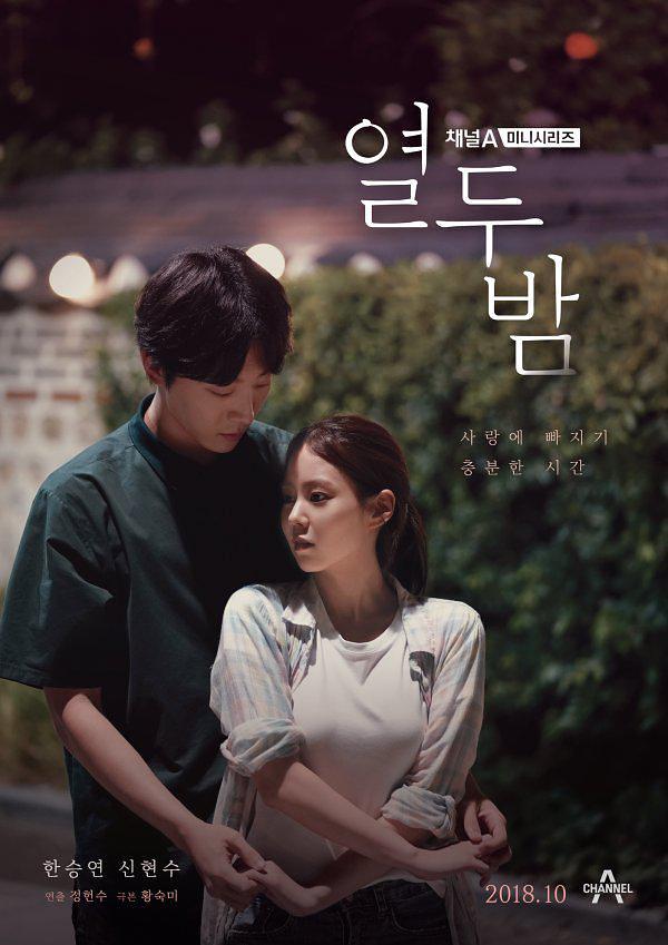 电视剧《十二夜  열두밤》（2018韩国）--高清BT迅雷资源下载