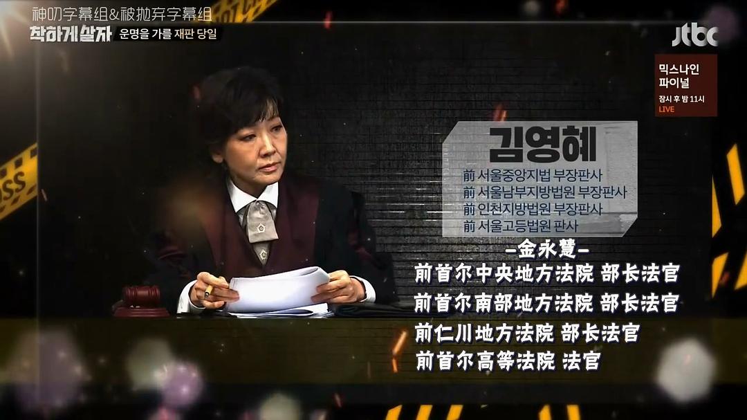 电视剧《善良地活着  착하게 살자》（2018韩国）--高清BT迅雷资源下载