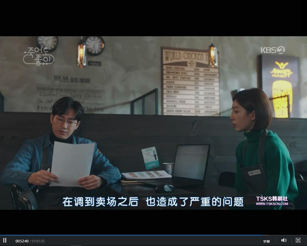 电视剧《我的老板每天死一次  죽어도 좋아》（2018韩国）--高清BT迅雷资源下载