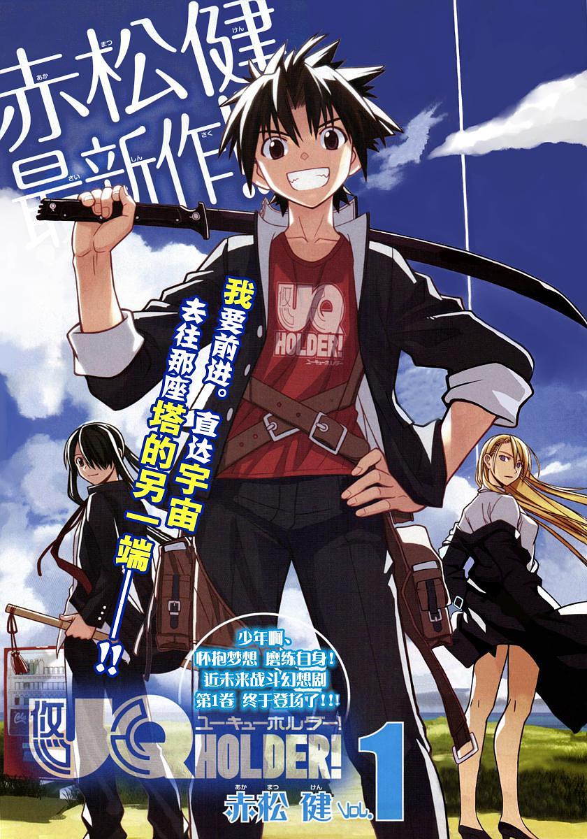 电视剧《悠久持有者：魔法老师涅吉2  UQ HOLDER! ～魔法先生ネギま！2～》（2017日本）--高清BT迅雷资源下载