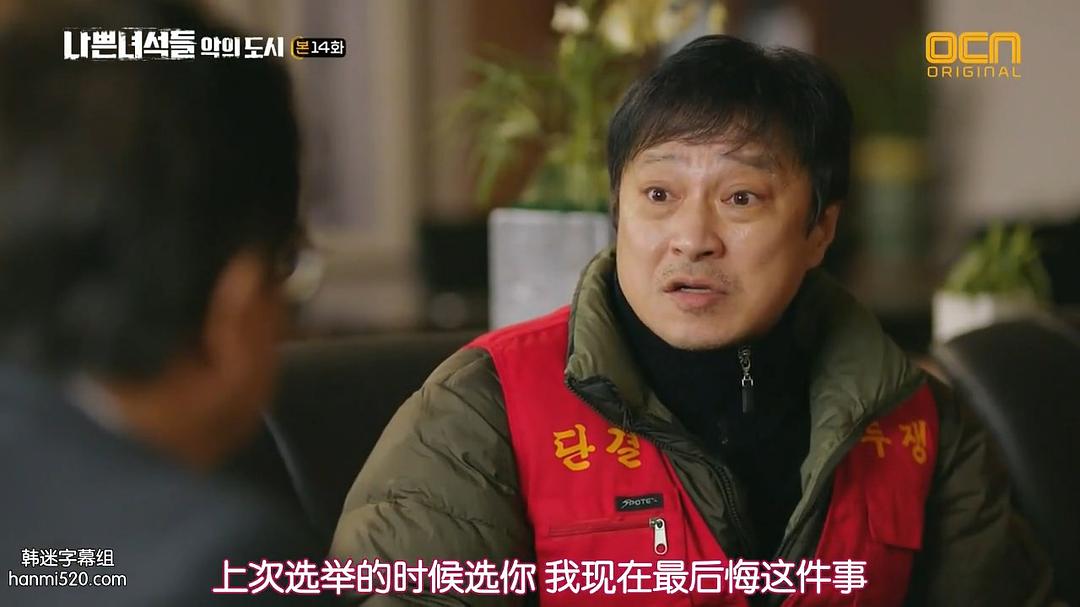 电视剧《坏家伙们2  나쁜 녀석들 : 악의 도시》（2017韩国）--高清BT迅雷资源下载
