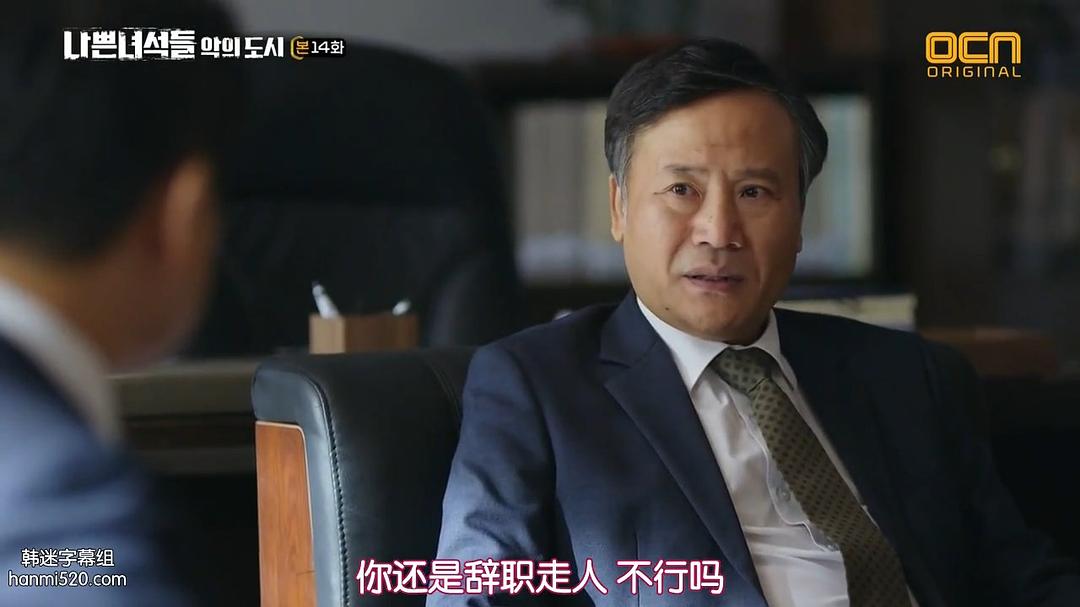 电视剧《坏家伙们2  나쁜 녀석들 : 악의 도시》（2017韩国）--高清BT迅雷资源下载