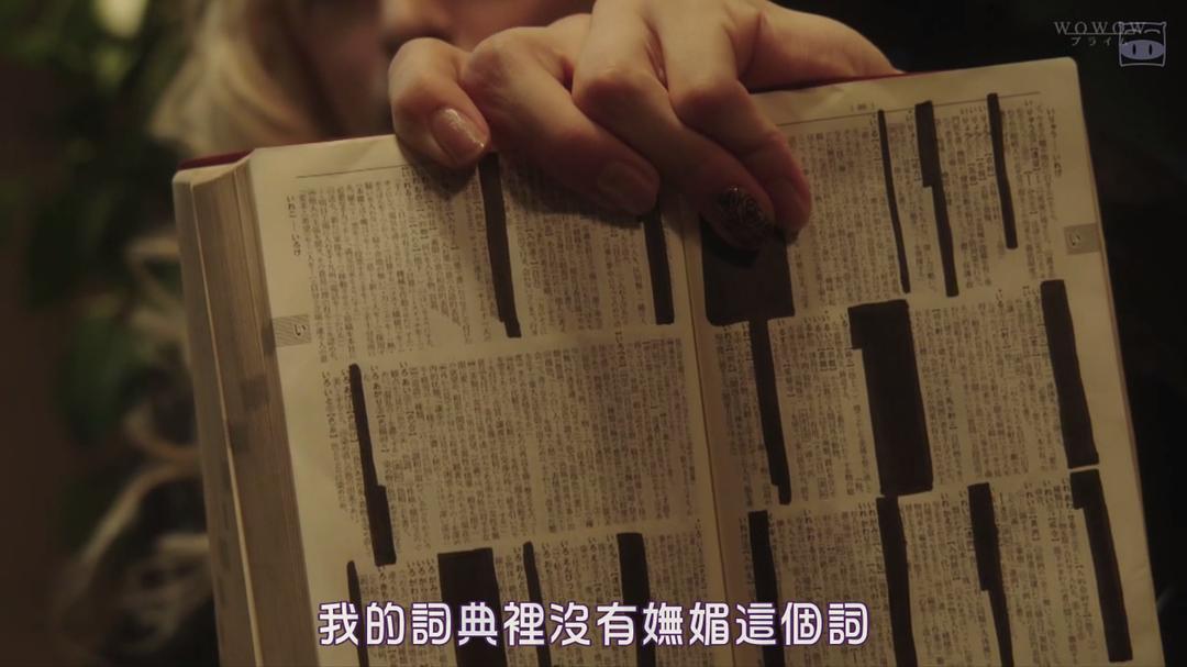 电视剧《再见，黑鸟  バイバイ、ブラックバード》（2018日本）--高清BT迅雷资源下载
