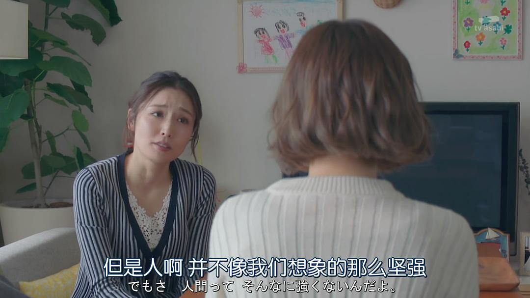 电视剧《假日爱情  ホリデイラブ》（2018日本）--高清BT迅雷资源下载