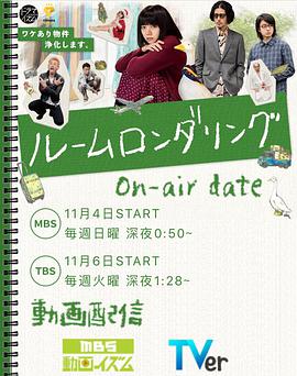 电视剧《洗屋  ルームロンダリング》（2018日本）--高清BT迅雷资源下载