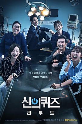电视剧《神的测验5  신의 퀴즈 시즌5》（2018韩国）--高清BT迅雷资源下载