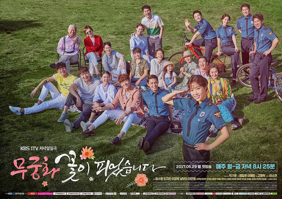 电视剧《无穷花开了  무궁화 꽃이 피었습니다》（2017韩国）--高清BT迅雷资源下载
