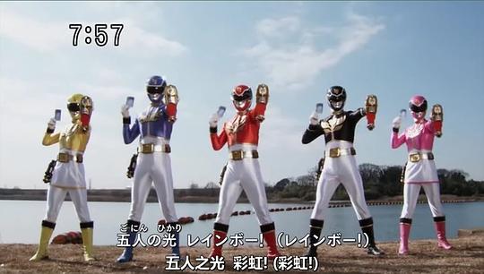 电视剧《天装战队护星者  天装戦隊ゴセイジャー》（2010日本）--高清BT迅雷资源下载