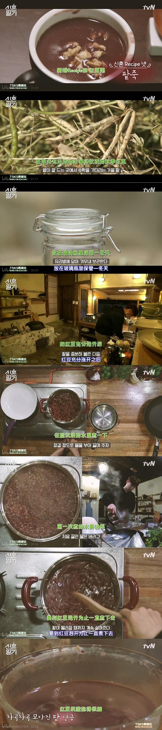 电视剧《新婚日记  신혼일기》（2017韩国）--高清BT迅雷资源下载