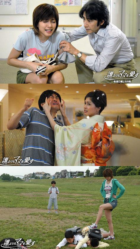 电视剧《比谁都爱妈妈  誰よりもママを愛す》（2006日本）--高清BT迅雷资源下载