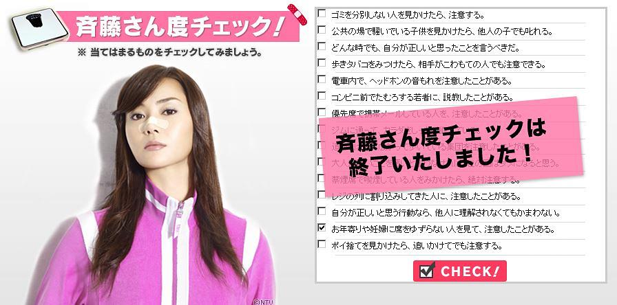 电视剧《齐藤小姐  斉藤さん》（2008日本）--高清BT迅雷资源下载