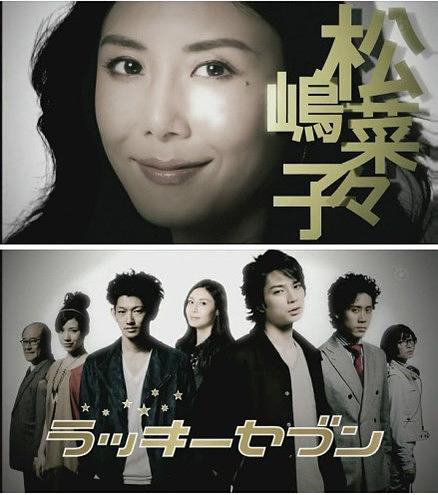 电视剧《幸运七人组  ラッキーセブン》（2012日本）--高清BT迅雷资源下载