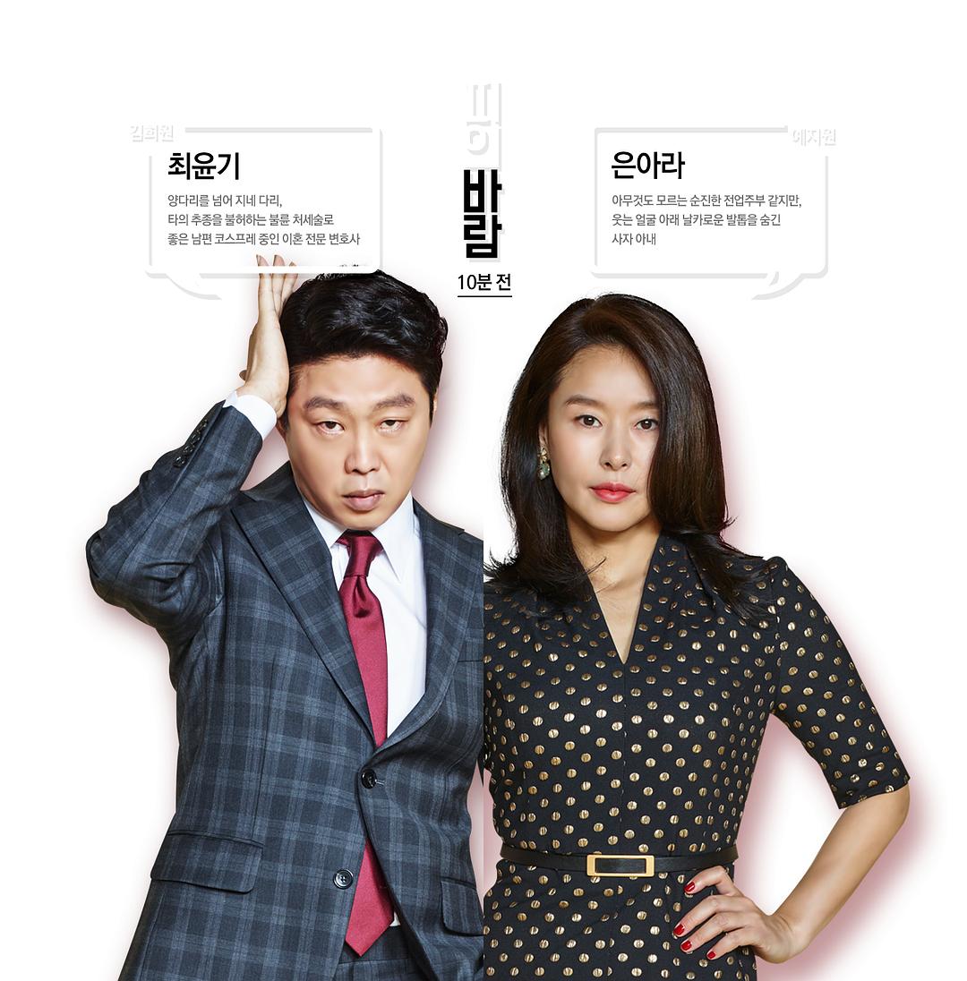 电视剧《这周，妻子要劈腿了  이번 주 아내가 바람을 핍니다》（2016韩国）--高清BT迅雷资源下载