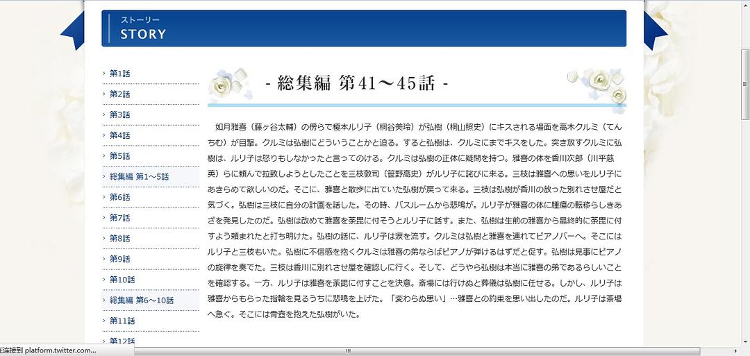 电视剧《逝爱  シニカレ》（2012日本）--高清BT迅雷资源下载