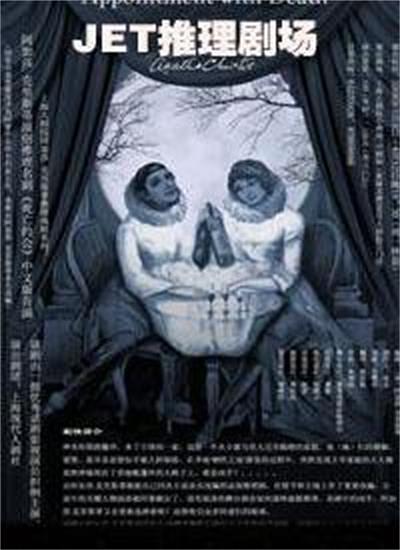 电视剧《JET推理剧场》（2001日本）--高清BT迅雷资源下载