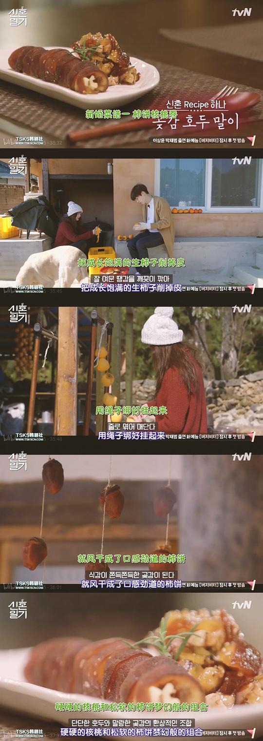 电视剧《新婚日记  신혼일기》（2017韩国）--高清BT迅雷资源下载