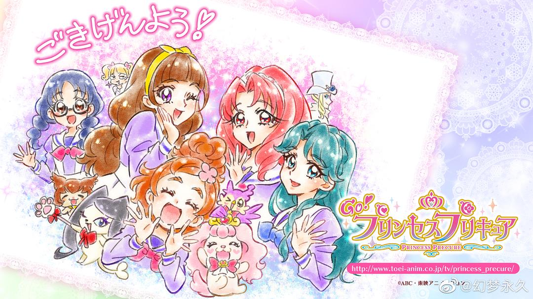 电视剧《Go! 公主光之美少女  Go! プリンセスプリキュア》（2015日本）--高清BT迅雷资源下载