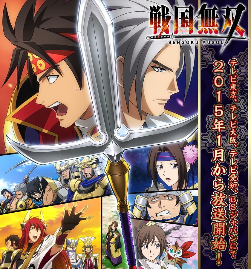 电视剧《战国无双  戦国無双》（2015日本）--高清BT迅雷资源下载