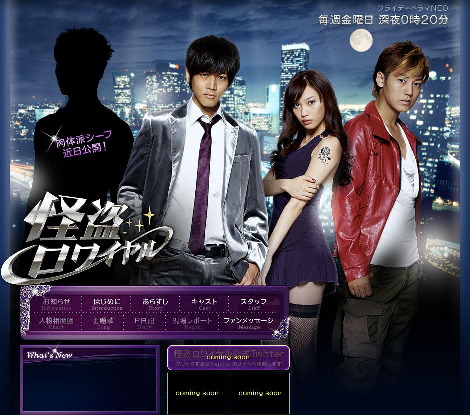 电视剧《顶级怪盗  怪盗ロワイヤル》（2011日本）--高清BT迅雷资源下载