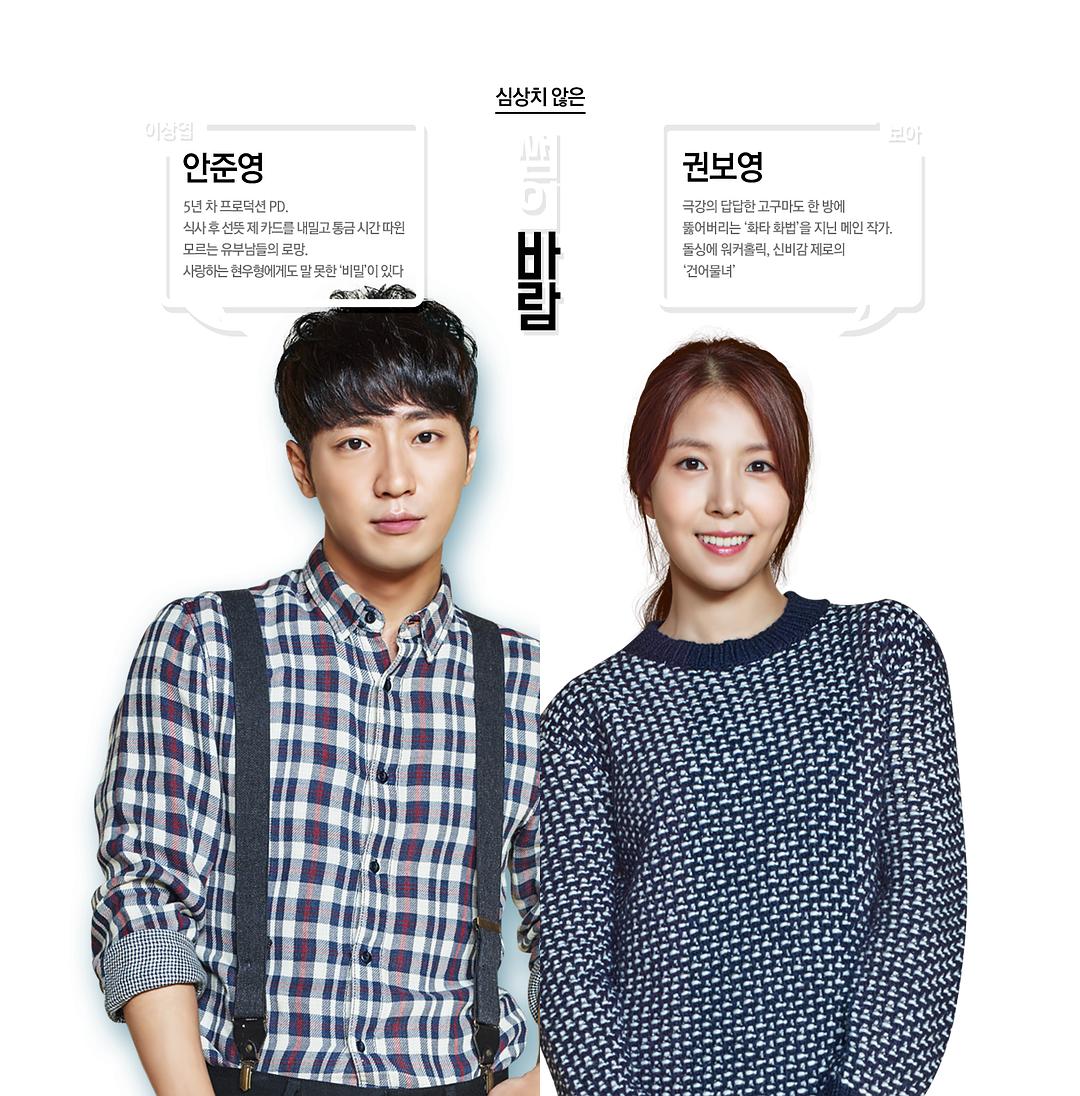 电视剧《这周，妻子要劈腿了  이번 주 아내가 바람을 핍니다》（2016韩国）--高清BT迅雷资源下载