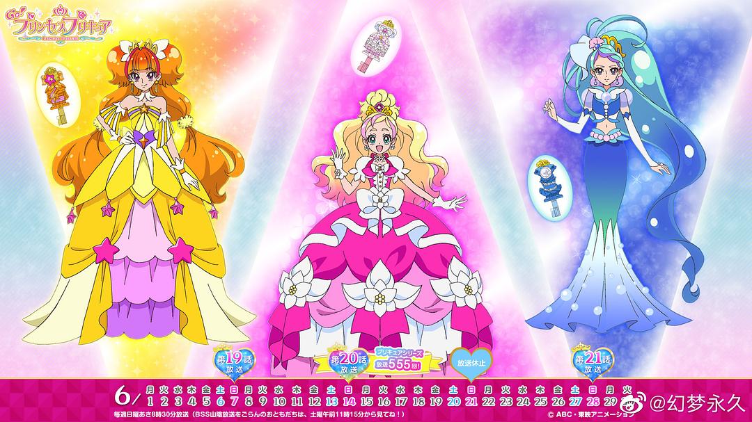 电视剧《Go! 公主光之美少女  Go! プリンセスプリキュア》（2015日本）--高清BT迅雷资源下载